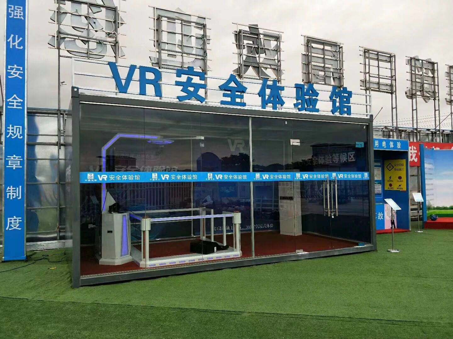 亳州VR安全体验馆